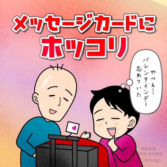 JALからのメッセージカードを見て嬉しくなる乗客のイラスト
