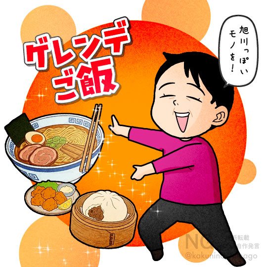 ゲレンデご飯を楽しむ人のイラスト