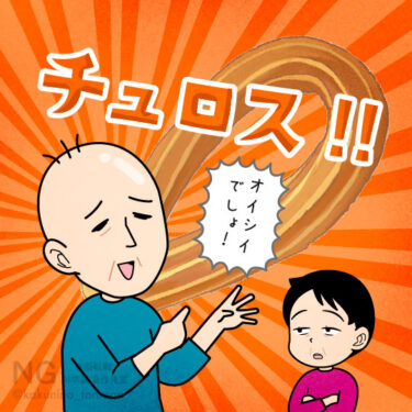 セイコーマートのチュロスが大好物な人のイラスト