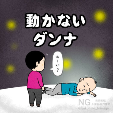 雪道転倒して動けない人のイラスト