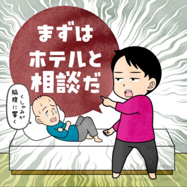 旅先で救急車を呼ぶことにした人のイラスト