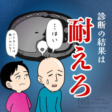 ヒビなどの骨折は絶えるしか無いと言われた人のイラスト