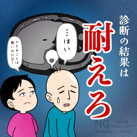 ヒビなどの骨折は絶えるしか無いと言われた人のイラスト