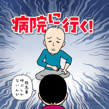 強打した脇腹と右側頭部が痛くてたまらない人のイラスト