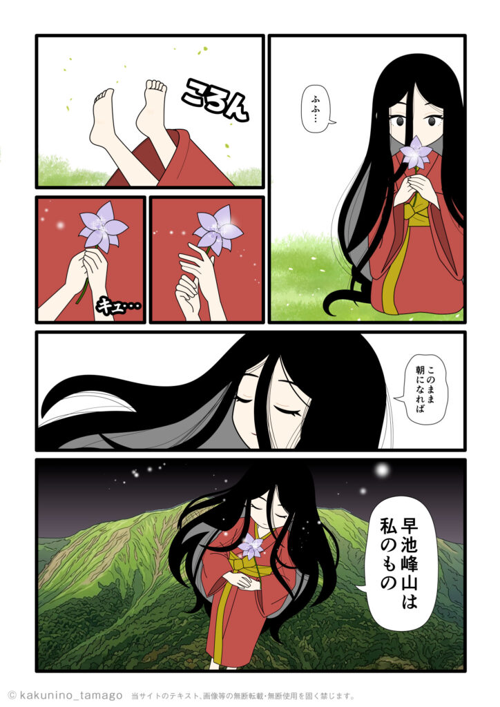 姉に舞い降りた霊花を自分の胸の上に置いて眠る三女の遠野物語漫画とイラスト