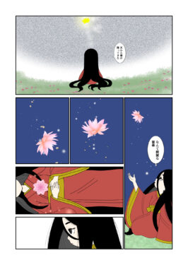 遠野物語「2」三人の女神の物語のマンガとイラスト