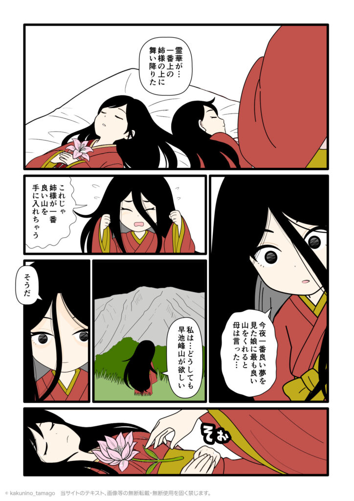 遠野物語第二話、3人の女神の話のマンガとイラスト