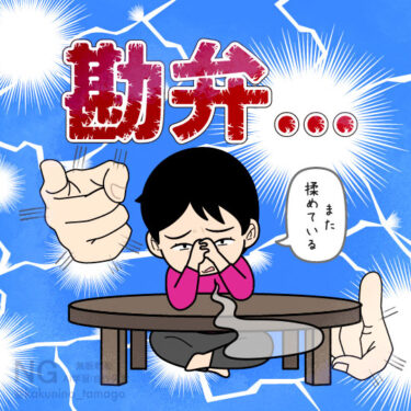 毎日の報道にうんざりしている人のイラスト