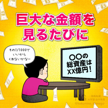 テレビを見て妄想する主婦のイラスト