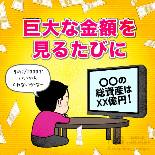 テレビを見て妄想する主婦のイラスト