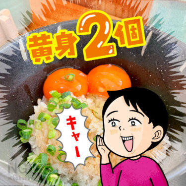 卵かけご飯を食べる人のイラスト