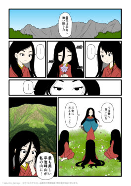遠野物語第二話、3人の女神の話の漫画とイラスト