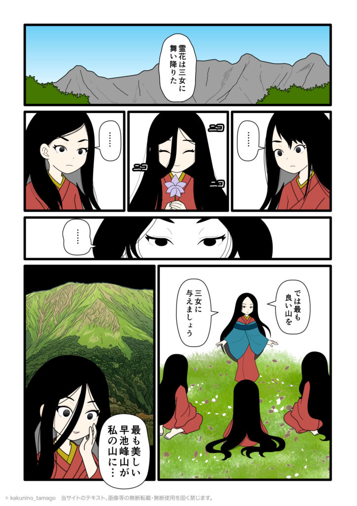 遠野物語第二話、3人の女神の話の漫画とイラスト