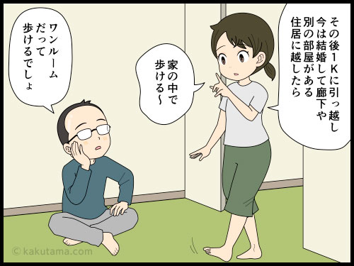 激狭住宅が人気と聞くが、なっとくできない人の4コマ漫画
