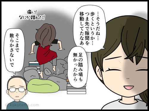 激狭住宅が人気と聞くが、なっとくできない人の4コマ漫画