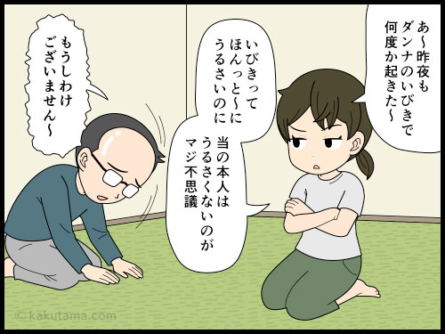 いびき・貧乏ゆすり・骨ぽきぽきは他人からすると不快だと思う4コマ漫画