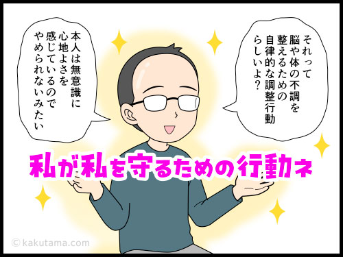 いびき・貧乏ゆすり・骨ぽきぽきは他人からすると不快だと思う4コマ漫画