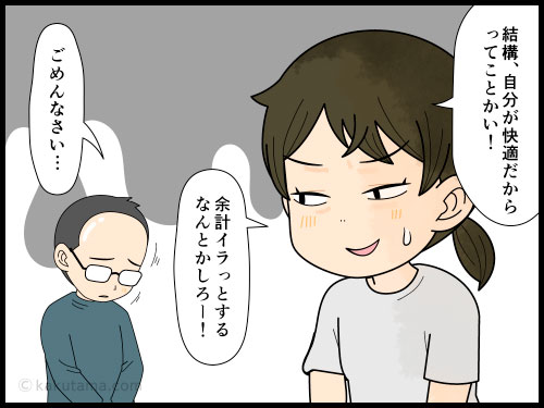 いびき・貧乏ゆすり・骨ぽきぽきは他人からすると不快だと思う4コマ漫画