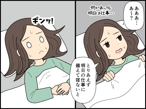 突然の派遣切りに動揺するアラフィフ派遣社員の4コマ漫画
