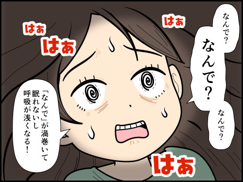 突然の派遣切りに動揺するアラフィフ派遣社員の4コマ漫画