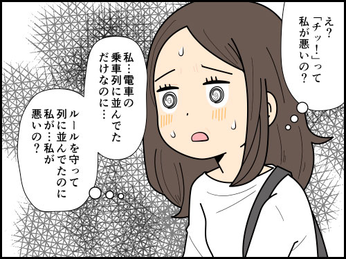 ぶつかりオジサンにぶつかられて凹む派遣社員の4コマ漫画