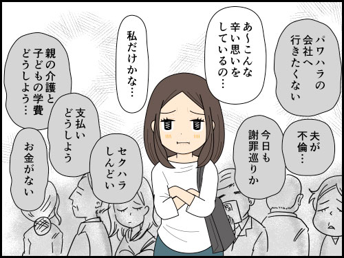 ぶつかりオジサンにぶつかられて凹む派遣社員の4コマ漫画