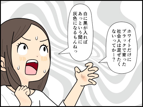 大手だと派遣のままで社員になれないのかも？と感じる派遣社員の4コマ漫画