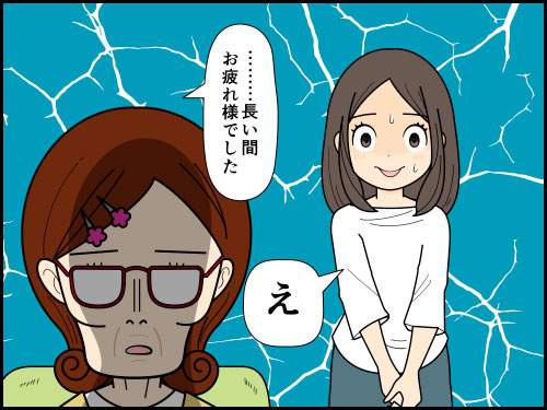 派遣の更新がないことを確認したい派遣社員の4コマ漫画