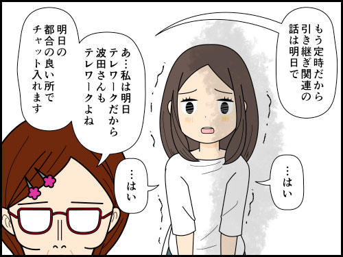 派遣契約満了で更新がない話をする時にそっけない態度の上司に失望する派遣社員の4コマ漫画