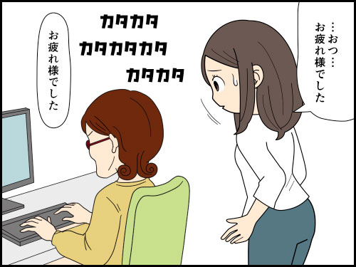 派遣契約満了で更新がない話をする時にそっけない態度の上司に失望する派遣社員の4コマ漫画