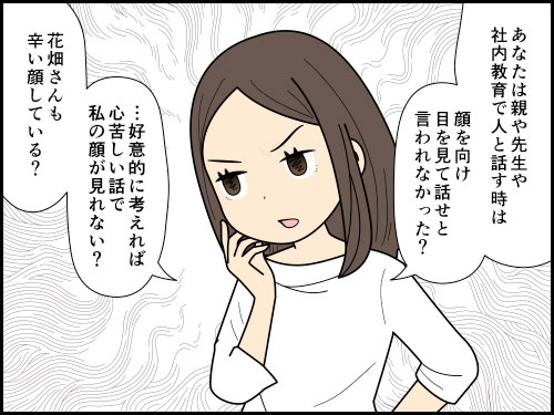 派遣契約満了で更新がない話をする時にそっけない態度の上司に失望する派遣社員の4コマ漫画