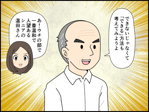 イレギュラー業務を断る指揮担当者にうんざりしている派遣社員の4コマ漫画
