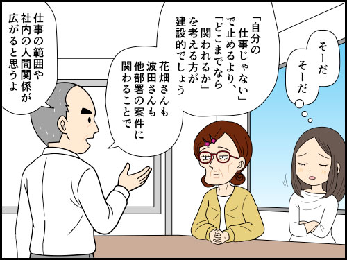 上司を論破した気分になっている指揮担当者に失望する派遣社員の4コマ漫画