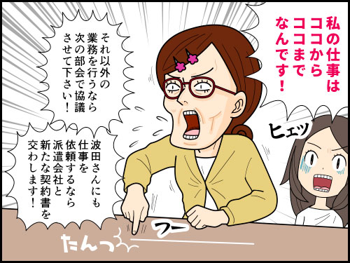 上司を論破した気分になっている指揮担当者に失望する派遣社員の4コマ漫画