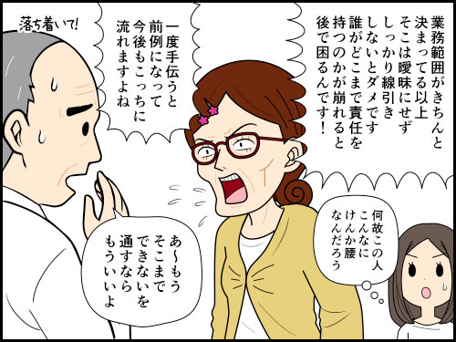 上司を論破した気分になっている指揮担当者に失望する派遣社員の4コマ漫画
