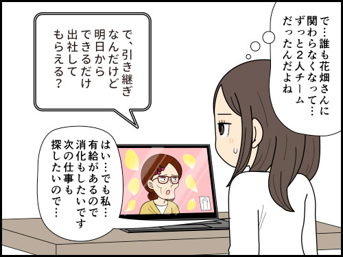 突然の派遣切りに合った派遣社員に対して自分の都合を押し付ける指揮担当者の4コマ漫画