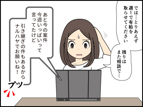 突然の派遣切りに合った派遣社員に対して自分の都合を押し付ける指揮担当者の4コマ漫画