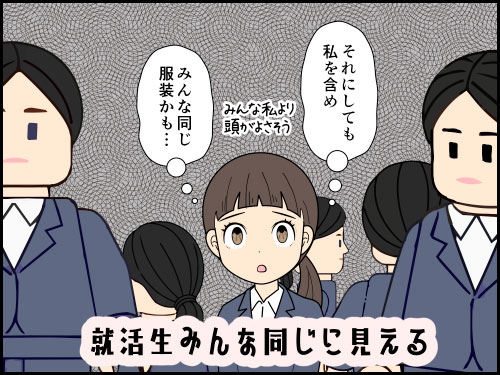 氷河期時代の面接を思い出す派遣社員の4コマ漫画