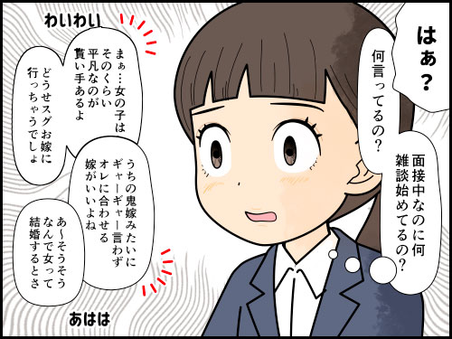 氷河期時代の面接を思い出す派遣社員の4コマ漫画