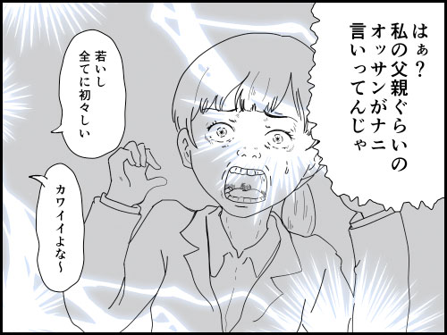 氷河期時代の面接後と一緒ぐらい真っ暗な気分の派遣社員の4コマ漫画