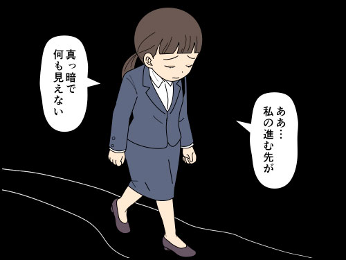 氷河期時代の面接後と一緒ぐらい真っ暗な気分の派遣社員の4コマ漫画