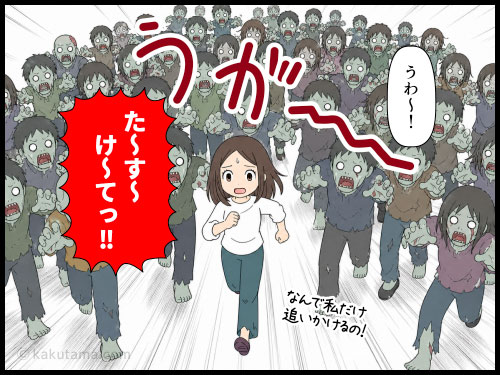 ソンビの世界は誰でも平等な世界だな〜と思う派遣社員の4コマ漫画