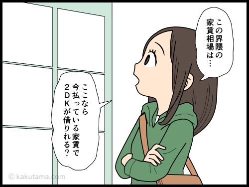 旅先でも求人情報をチェックしてしまう派遣社員の4コマ漫画