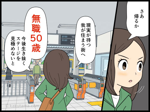 地方都市の寂れた商店街やビルを見て、働く先を考える派遣社員の4コマ漫画
