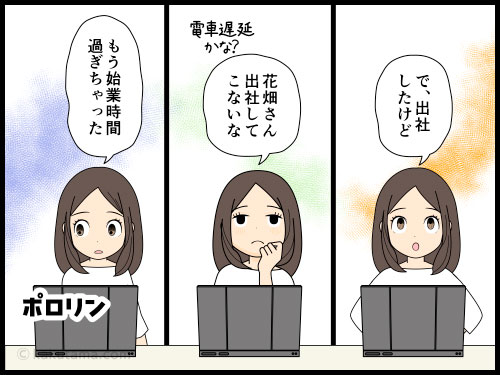 突然の派遣切りに合い、引き継ぎの為に出社したが、上司にドタキャンされて引き継ぎができない派遣社員の4コマ漫画