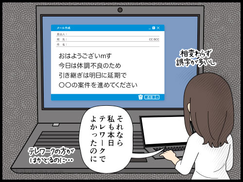 突然の派遣切りに合い、引き継ぎの為に出社したが、上司にドタキャンされて引き継ぎができない派遣社員の4コマ漫画