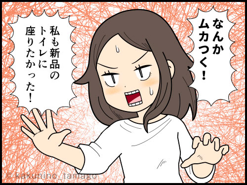 派遣契約満了で派遣先のトイレとの付き合いも終わると思うと寂しくなる派遣社員の4コマ漫画