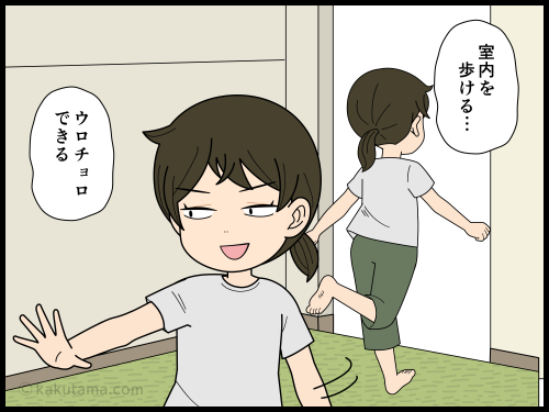 旅行から帰ってきて、家の広さを実感する旅行者の4コマ漫画
