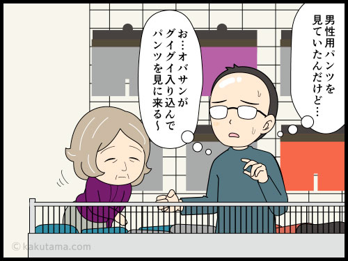 スーパーの下着売場で男女の格差を感じる夫の4コマ漫画