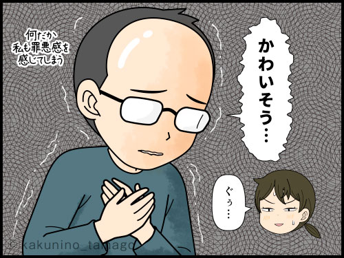 古い服でも気に入って着続けているのだが、家族がそれを悲しんでいる4コマ漫画